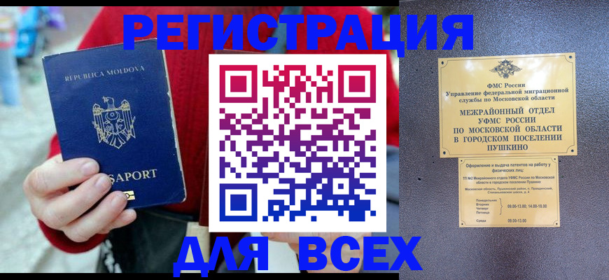 где прописаться в Няндоме