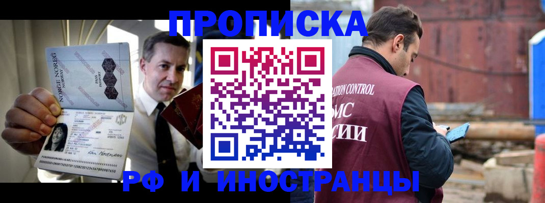 временная регистрация для всех в Няндоме