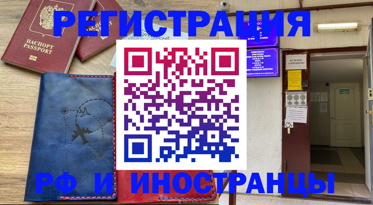 временная регистрация 2025 в Няндоме