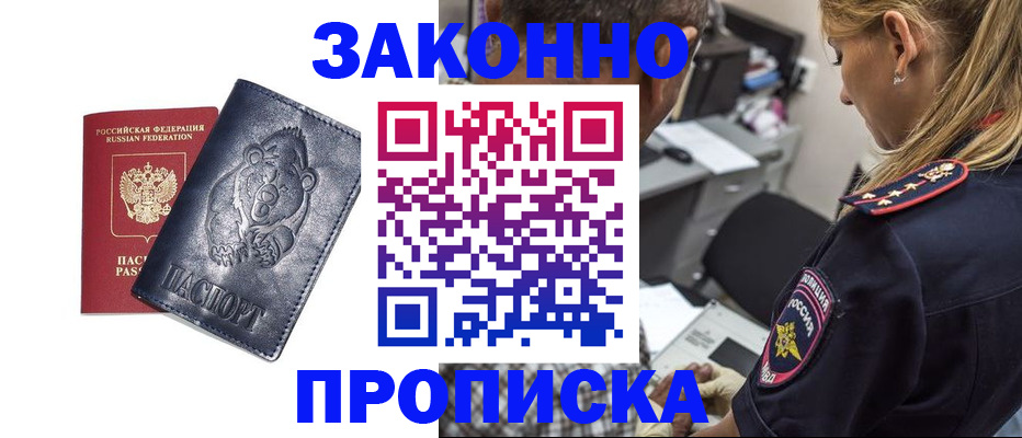 временная регистрация для всех в Няндоме