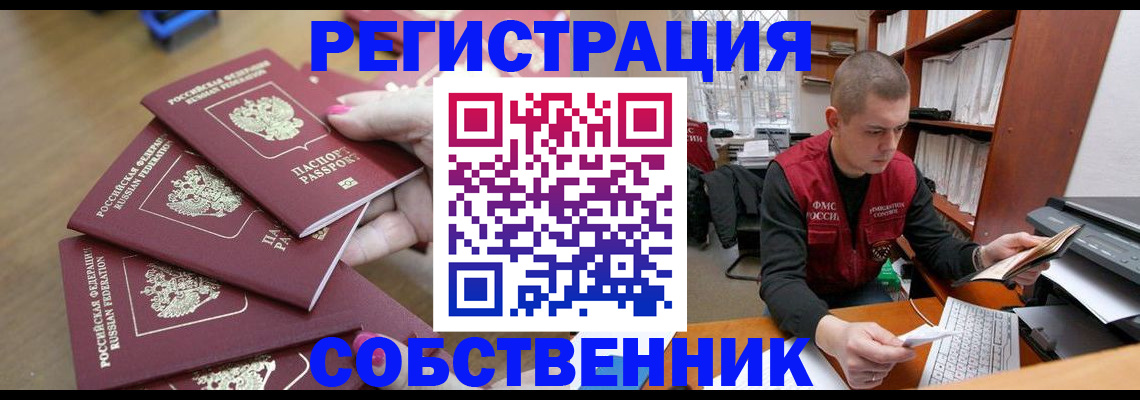 где прописаться в Няндоме