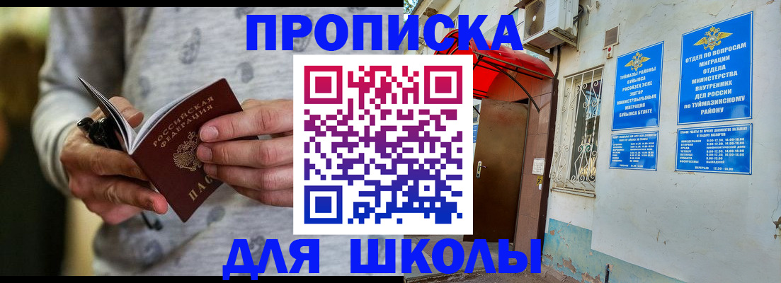 временная регистрация для всех в Няндоме